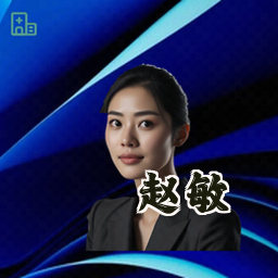 赵敏