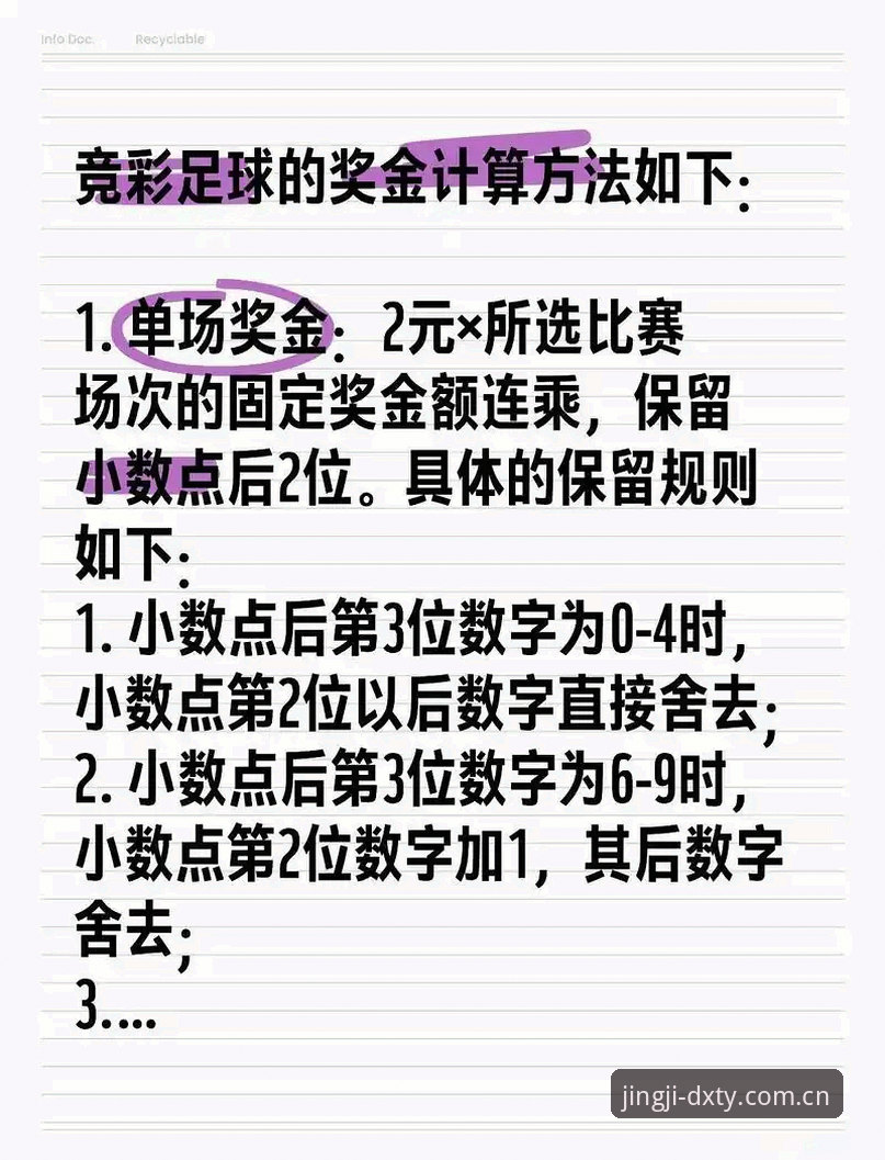 德信体育平台观赛与竞猜实用指南：从数据洞察到奖金结算全解析